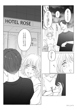 Page 13 of Game-team Zennin to Yatta