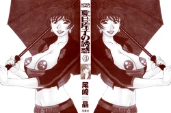 Page 3 of Caster Natsume Reiko no Yuuwaku Vol. 4 Ch.1-2