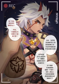 Page 2 of 一个5000摩拉的工作(一斗）