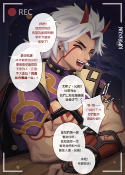 Page 4 of 一个5000摩拉的工作(一斗）