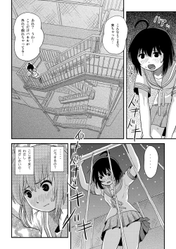 Page 14 of Chiru Roshutsu 22