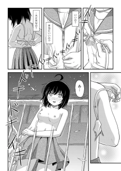 Page 16 of Chiru Roshutsu 22