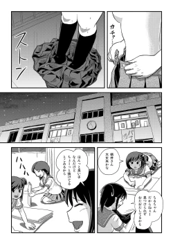 Page 17 of Chiru Roshutsu 22