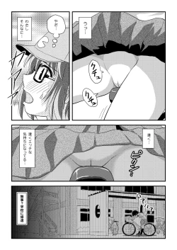 Page 7 of Chiru Roshutsu 22