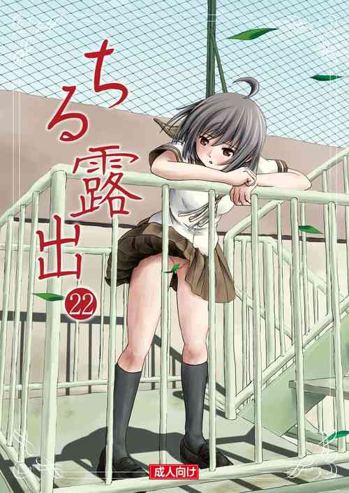 Download Chiru Roshutsu 22