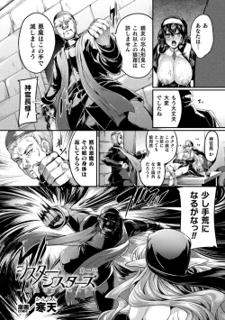 Page 114 of Kukkoro Heroines Vol. 41