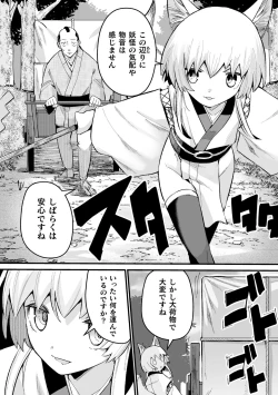 Page 144 of Kukkoro Heroines Vol. 41