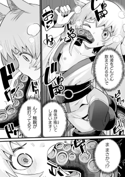 Page 151 of Kukkoro Heroines Vol. 41