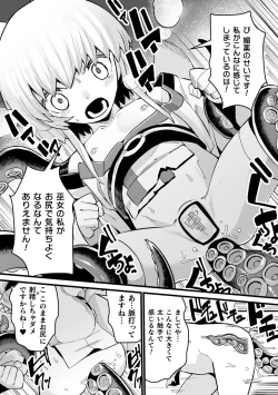 Page 156 of Kukkoro Heroines Vol. 41