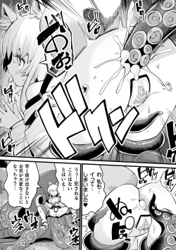 Page 158 of Kukkoro Heroines Vol. 41