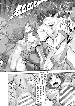 Page 32 of Kukkoro Heroines Vol. 41