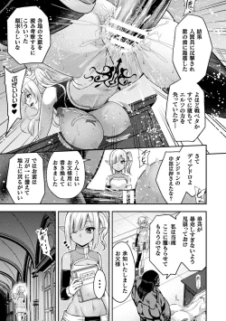 Page 45 of Kukkoro Heroines Vol. 41