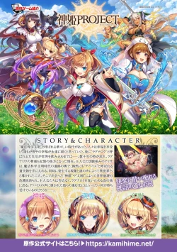 Page 4 of Kukkoro Heroines Vol. 41