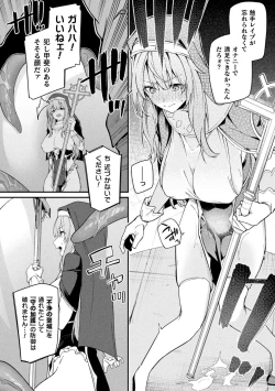 Page 70 of Kukkoro Heroines Vol. 41