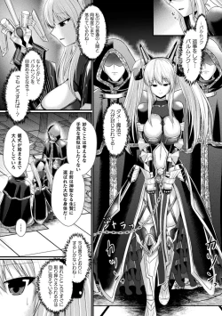 Page 7 of Kukkoro Heroines Vol. 41