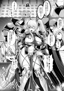 Page 8 of Kukkoro Heroines Vol. 41