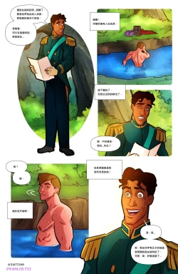 Page 2 of 皇室應召日記2