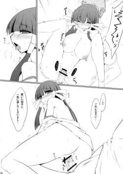 Page 17 of Chucchushitee!!