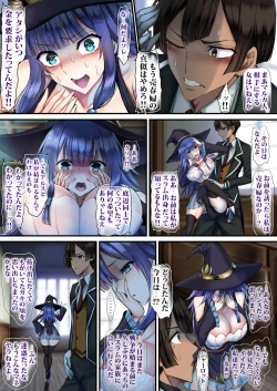 Page 16 of Iki Nie Hime