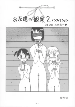 Page 19 of Ichigo Maharito