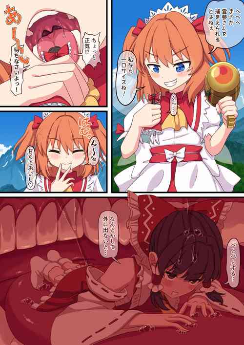 Download Shokudou ni Iru Reimu ni Shinzou o Shigeki sareru Sunny Milk