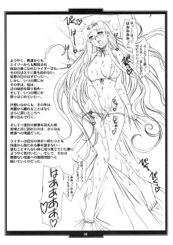 Page 9 of Rider no Inwai naru Hibi... Sonogo