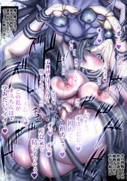 Page 44 of Mugen ni Megami Rape Revenge