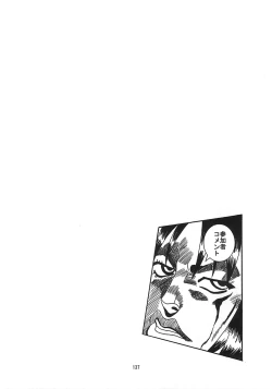 Page 136 of Shuggoi Ero kana?