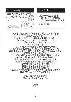 Page 140 of Shuggoi Ero kana?