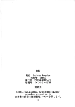 Page 141 of Shuggoi Ero kana?