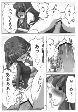 Page 19 of Shuggoi Ero kana?