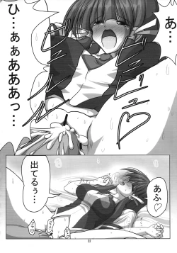 Page 21 of Shuggoi Ero kana?