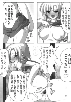 Page 23 of Shuggoi Ero kana?