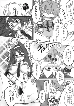 Page 55 of Shuggoi Ero kana?