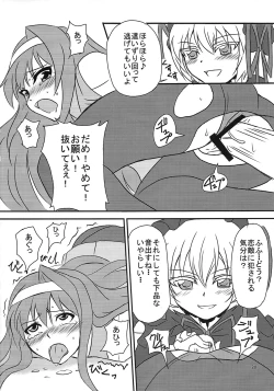 Page 79 of Shuggoi Ero kana?