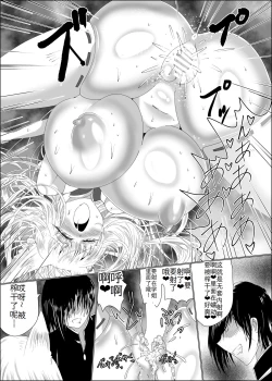 Page 19 of Ayagami Saimin