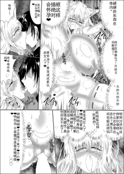 Page 26 of Ayagami Saimin
