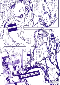 Page 4 of Doutei Otouto to Bitch Ane Melonbooks Gentei Leaflet GIRL'S ROUGH COLLECTION