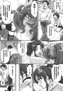 Page 27 of Nao-chan de Asobou 2