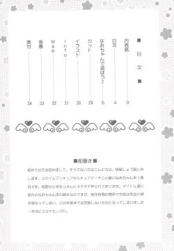 Page 4 of Nao-chan de Asobou 2