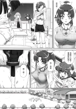 Page 7 of Nao-chan de Asobou 2