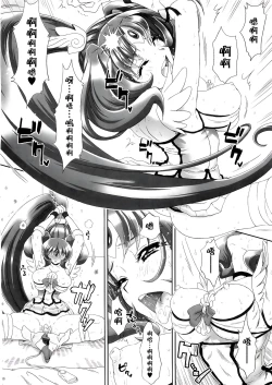 Page 16 of Nao-chan de Asobou 3