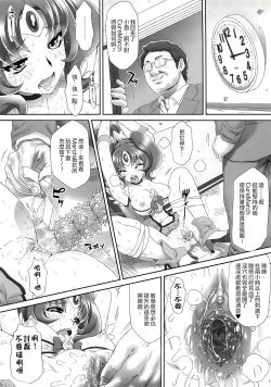 Page 17 of Nao-chan de Asobou 3