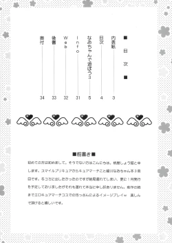 Page 4 of Nao-chan de Asobou 3