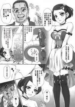 Page 5 of Idol no Oshigoto