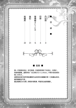 Page 4 of Hatsujou Neko AFTER