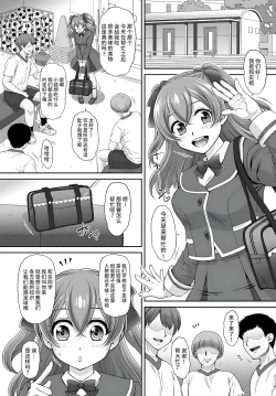 Page 5 of Yui-chan Itadakimasu!