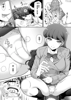 Page 7 of Hatsujou Neko no Shitsukekata