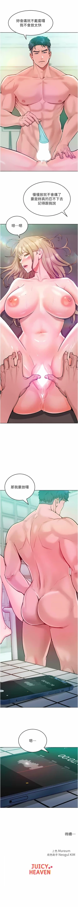 Page 105 of 让傲慢女屈服的一百种方法  | 讓傲慢女屈服的一百種方法 1-36 END