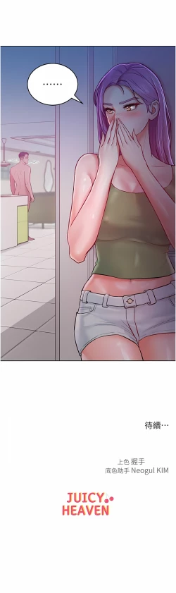Page 129 of 让傲慢女屈服的一百种方法  | 讓傲慢女屈服的一百種方法 1-36 END